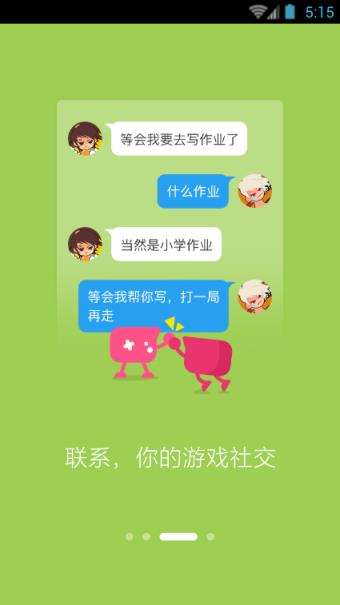 多玩游戏论坛手机版