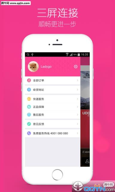淘宝俪人购APP官方