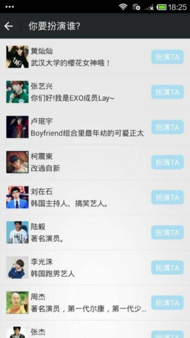 名人朋友圈APP下载