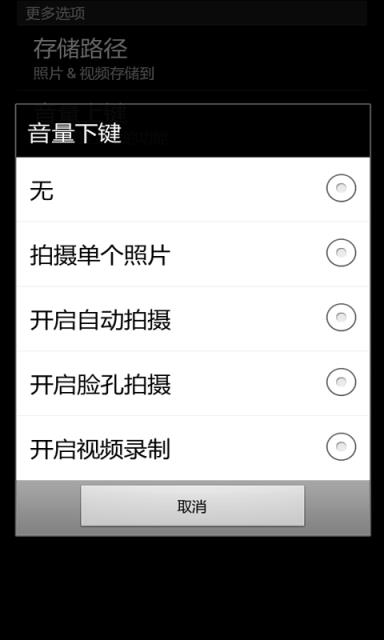 无敌偷拍神器安卓版
