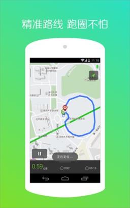 悦动圈跑步app