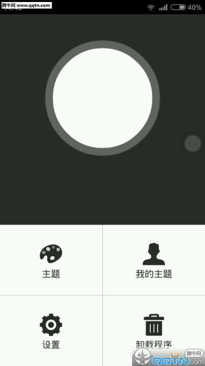 小米悬浮球安卓版