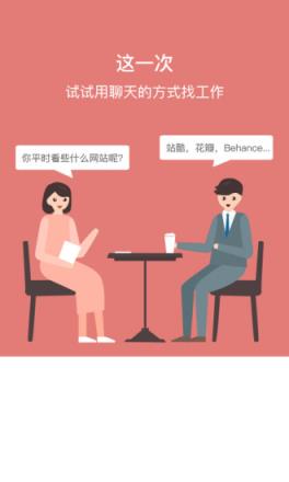 西安直聘手机客户端