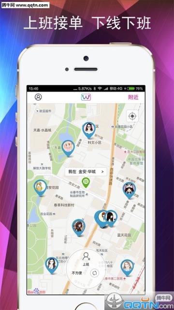 喂喂客服APP官方下载