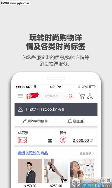 11街韩购网下载