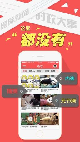 微逗App
