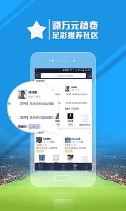 比利时vs爱尔兰比分预测App