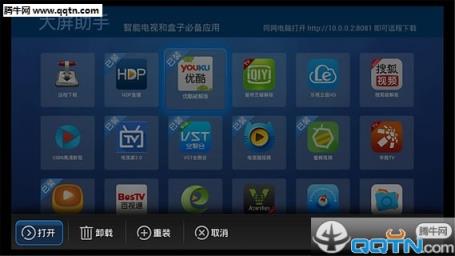 大屏必备App手机版下载