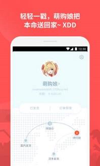 萌购app
