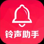 手机铃声助手安卓客户端