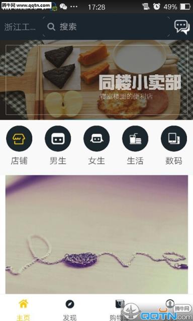 大学狗APP官方手机下载