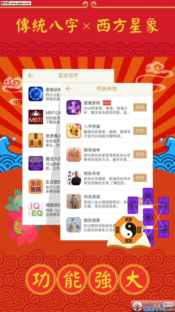 灵机妙算2021手机版