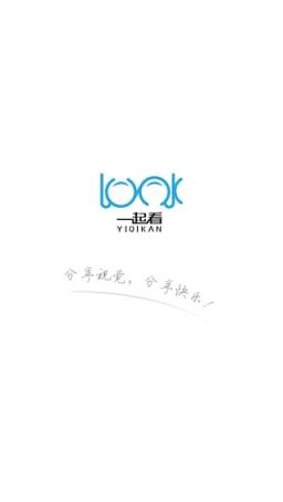 一起看世界手机客户端下载