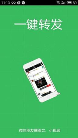 极速6K微信一键转发软件(含授权码)