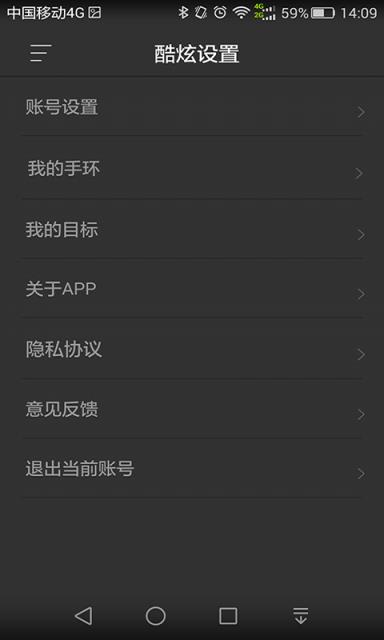 微付充手环APP