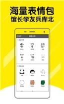 手机微信斗图表情包安卓版