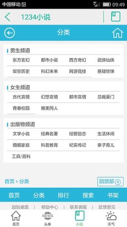 1234网址导航手机版