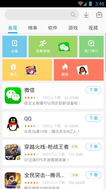 七匣子手游中心官方