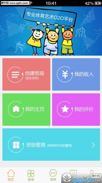 教体艺教练版官方安卓版