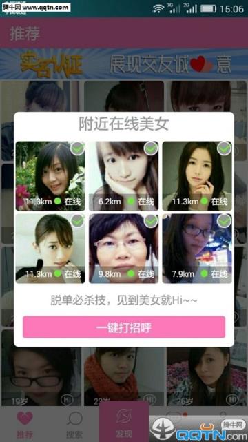 寂陌陌生美女APP