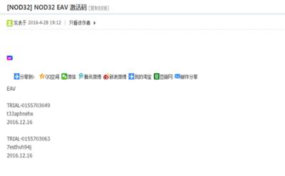 吾爱破解共享账号官方版