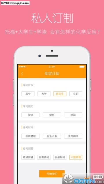 智课APP(智课网)