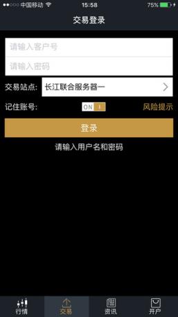 上海长江联合金属交易中心手机客户端