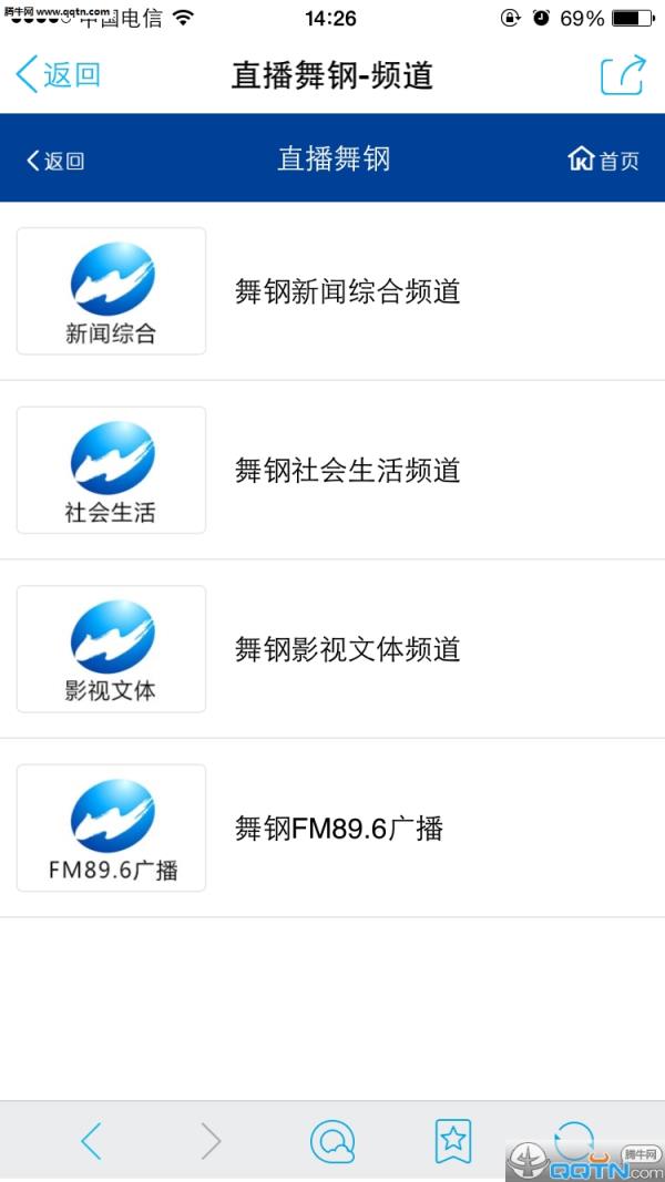 舞钢手机台app下载