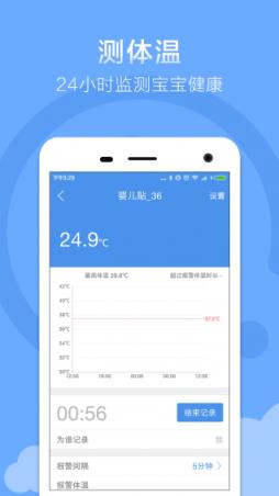质子健康手机版