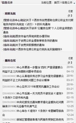 西安公积金安卓版下载