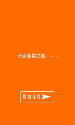 美国购物网官方版客户端