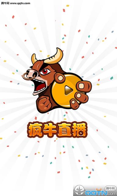 疯牛直播APP官方安卓