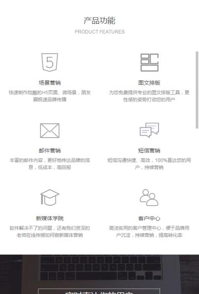 易企微微信编辑器手机版