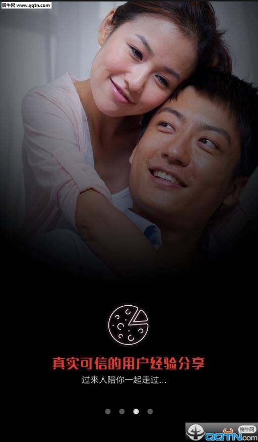 男性健康妙手APP