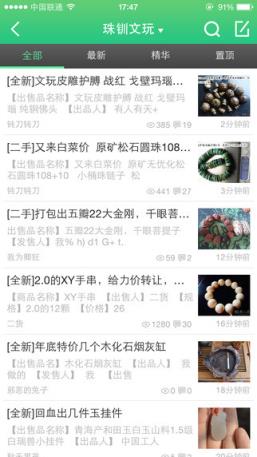 栖兰小筑论坛手机版