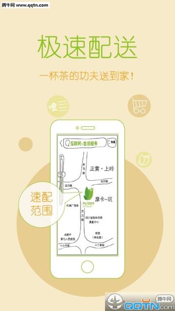 麦芽生活APP安卓版