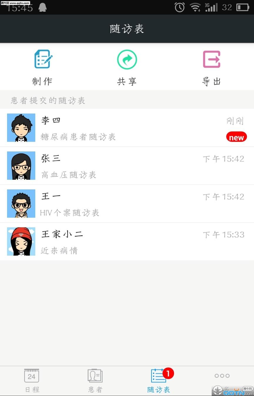 良医互联医生版APP安卓版