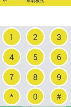 疯狂电话手机app