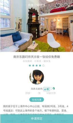 沙发旅行破解版下载