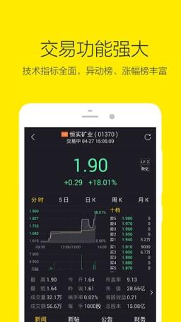 老虎股票app官方