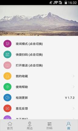 中国搜索手机客户端