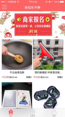 购乐美App客户端安卓版
