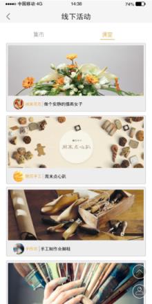 寻独品APP官方版