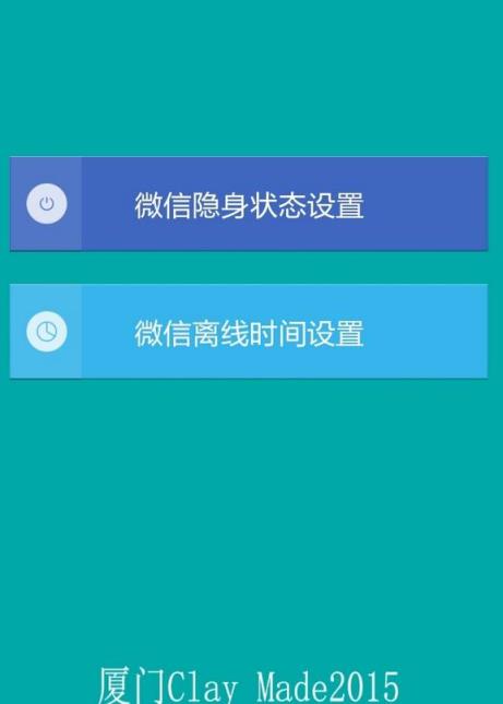 微信隐身抢红包手机版