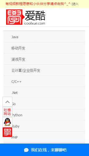 爱酷学习网安卓版