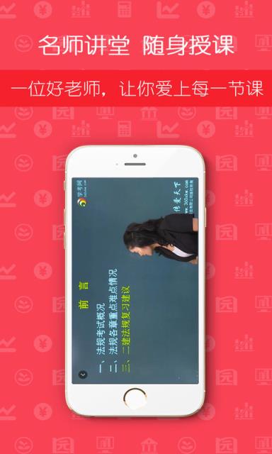 学考网app官方
