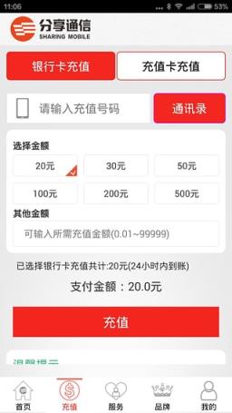 分享掌厅App官方