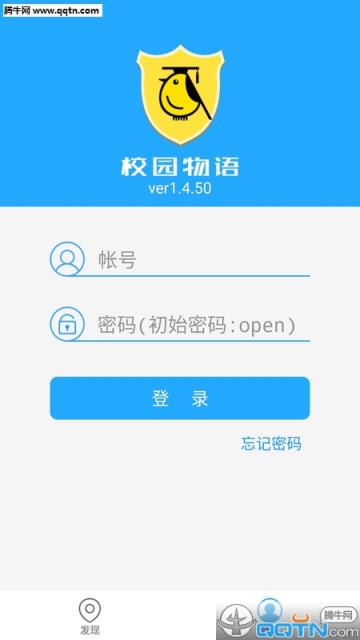 校园物语APP