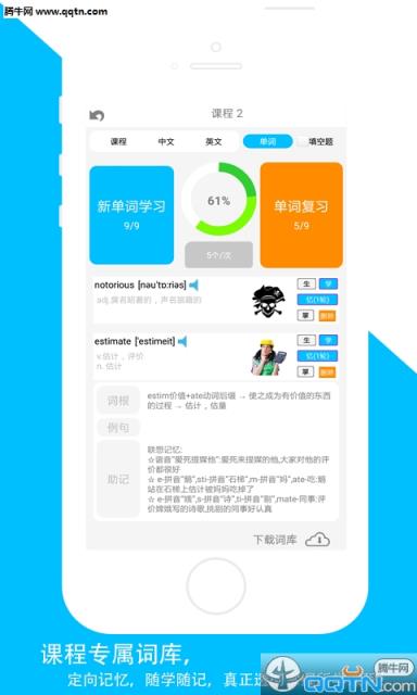 佳用英语六级专版APP