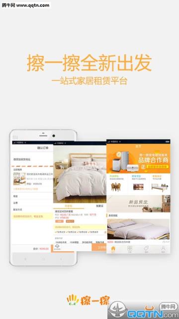 擦一擦APP手机版
